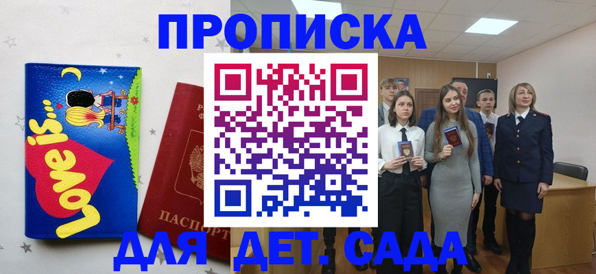 прописка иностранных граждан в Кирово-Чепецке