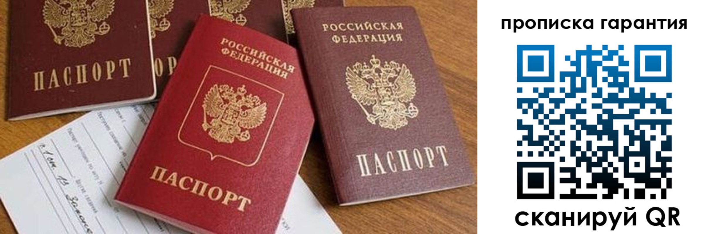временная регистрация для школы в Кирово-Чепецке