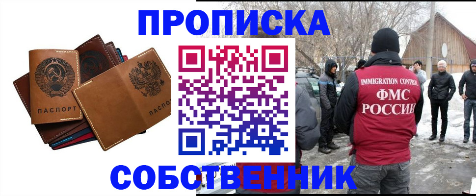 прописка паспорт в Кирово-Чепецке