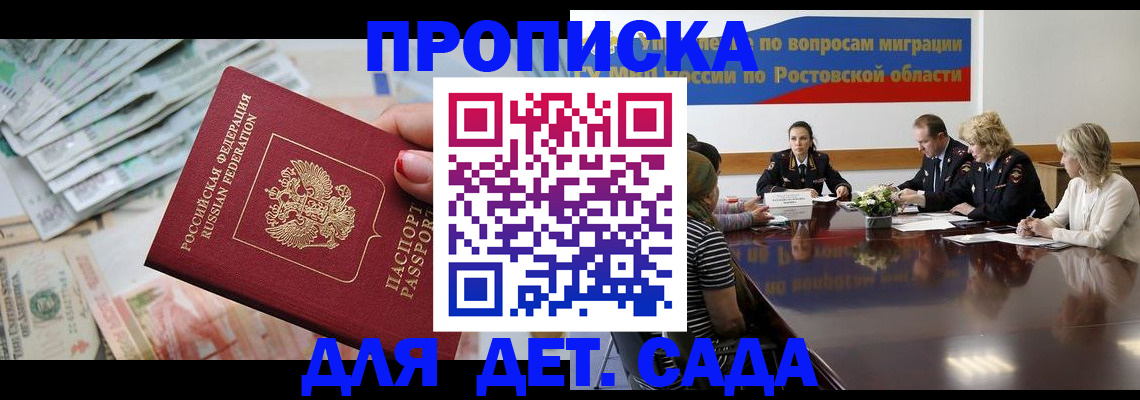 прописка 2025 в Кирово-Чепецке