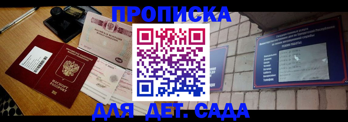 прописка 2025 в Кирово-Чепецке